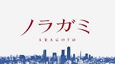 Tvアニメ ノラガミ Opテーマ Hello Sleepwalkers 午夜の待ち合わせ Youtube