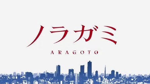 Download ノラガミaragoto Opテーマ The Oral Cigarettes 狂乱 Hey Kids Musicvideo Mp3 Free And Mp4