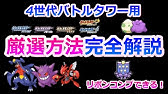 ダイパプラチナのコンテスト必勝の裏技を紹介します ポケモンdppt リボンコンプ ダイパリメイク Youtube