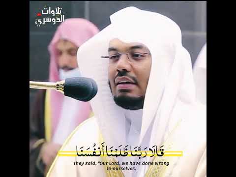 قالا ربنا ظلمنا أنفسنا تأثر الفاتح على الأئمة عبدالعزيز الحاج بتلاوة فضيلة الشيخ ياسر الدوسري