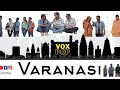 Being Banarasi| What you love and what you hate about Banaras? RJ Vishal | Best Vox pop| 2022