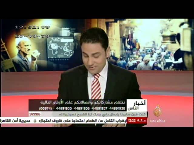 أخبار الناس.. حلقة ١٧-٦-٢٠١٤