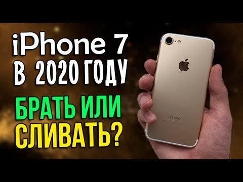 Полноценный обзор на iPhone 7. Стоит ли брать в 2020 году? Честное мнение!