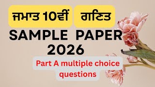 PSEB Sample Paper 2026 | Class 10 Maths Sample Paper Solutions | PSEB Board Exams 2026