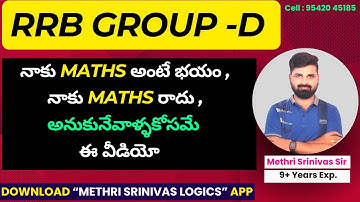 Mission “శతాబ్ది” l RRB GROUP-D l నాకు MATHS అంటే భయం ,నాకు MATHS రాదు అనుకునేవాళ్ళకోసమే ఈ వీడియో