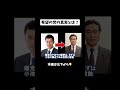 なぜ小池は「排除します」と言ったのか?