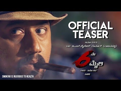 6ne Maili - Official Teaser | Sanchari Vijay, RJ Nethra | Sai Kiran.S | Seeni