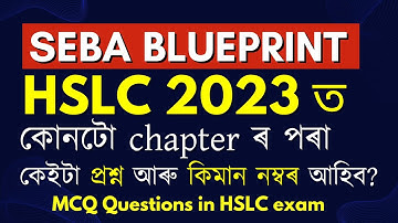 SEBA BLUEPRINT 2023  | HSLC MCQ Objective Questions | Marking Pattern Matric 2023 Class 10 Class X