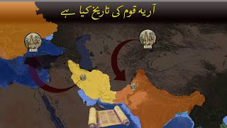 History Of Arya People in Urdu Hindi || Arya Caste | Arya Language