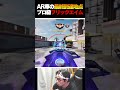 これこそがAR専プレイヤーが目指すべき『最強のフリックエイム』だよな... | #codmobile #最強 #KAME #codモバイル