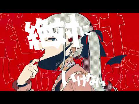 【UTAU Cover】ヴァンパイヤ・Vampire【カイ・KYE】