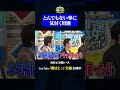 とんでもない事に気付く川瀬#神速49秒 #お笑い #例えツッコミ #漫才 #芸人 #最速 #まい賞 #おすすめバラエティ #49秒グランプリ #shorts