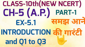 Class 10th Ex 5.1 Q1 to Q3 Maths (Arithmetic progression) New Ncert Cbse | A.P. Class 10