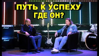 Где Путь К Успеху? Талант Парк. Беседы У Листа