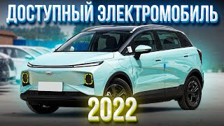 Электромобиль Geometry E Обзор. Автовыставка 2022 В Шеньчжене