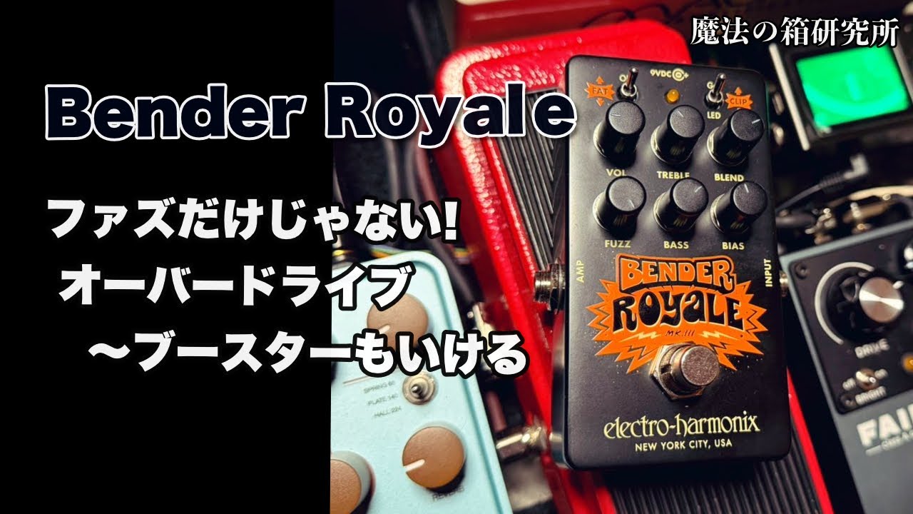 BENDER Royale Review: How to use it on the board and recommended