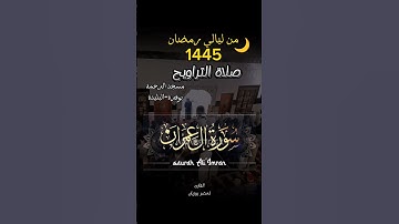 #القارئ_لخضر_بوزيان مؤثرة