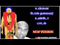 Unnai Pol Thalaivar Undo Kamarajar Song Tamil || NEW VERSION SONG || s.k.suriya_creations..💙💚 Mp3 Song