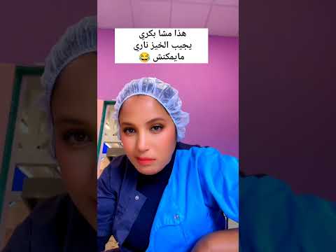 لا لا هذا بزاف لموت ديال ضحك