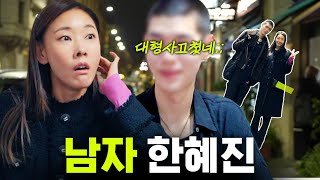 남동생 공개❓❗ 한혜진도 못 해본 프라다 쇼에 선 20살 모델 지호｜모델토크쇼, 밀라노, 한식당