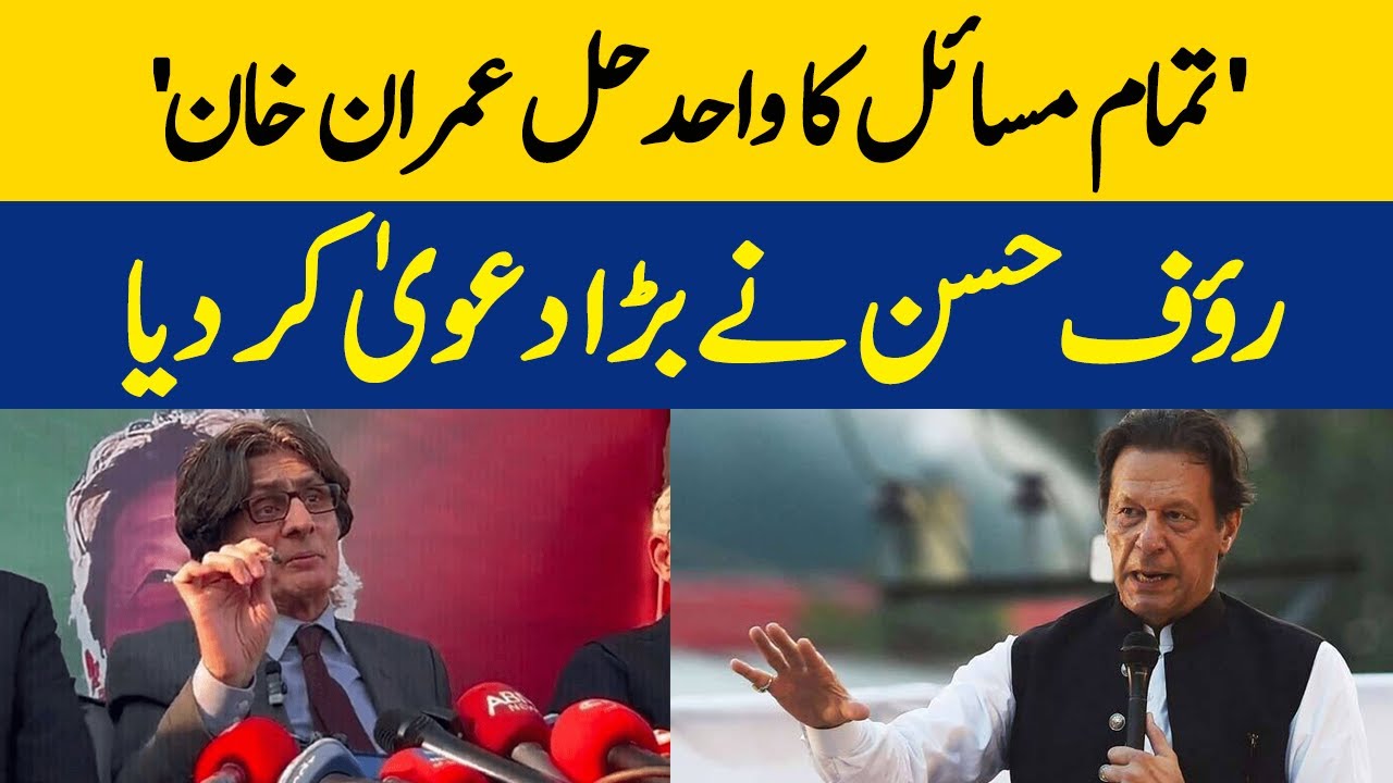 'The Only Solution To All Problems Is Imran Khan' | Rauf Hasan Made a ...