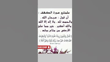علمتني سورة الكهف #ستوريات #اسلاميات #explore