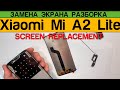 Xiaomi Mi A2 Lite - Замена Дисплея / Display Replacement