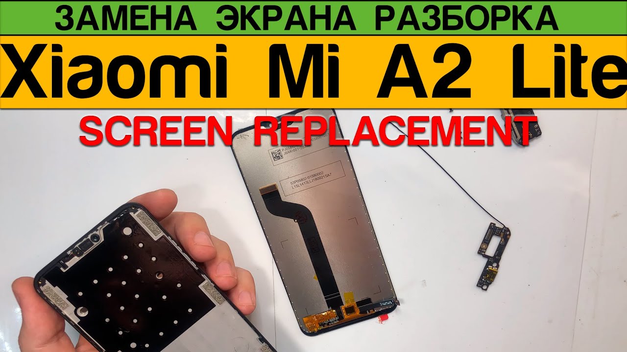 Замена Дисплея Xiaomi 6 Pro