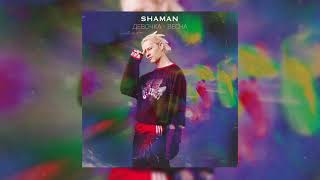 SHAMAN - ДЕВОЧКА-ВЕСНА