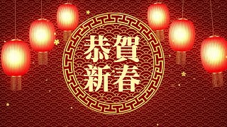 Free Happy Lunar New Year Cover Video Template (Customizable) - FlexClip