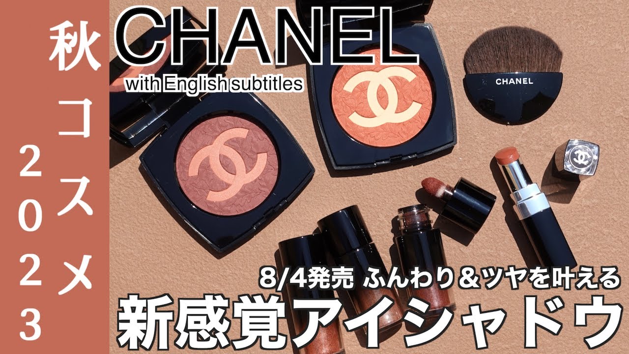 English subtitles】CHANEL FALL-WINTER 2023 COLLECTION 