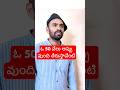ఓ 50 వేలు అప్పు వుంది తీరుస్తావేంటి 🤣Telugu Comedy Scene🔥 #Shorts #Comedy