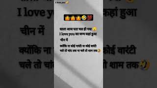 Best Jock Best Hansi Majak Shayari ,Dil Ko Chhu Leni Wali Shayari