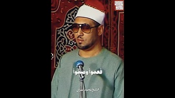 الشيخ محمد عمران من سورة المائدة | مقام النهاوند