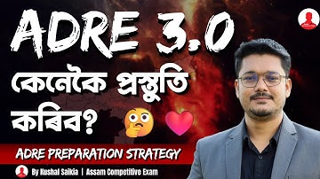 Hoe je het ADRE 3.0-examen kunt halen 📝 | Assam Direct Recruitment Grade III & IV Voorbereidingss...