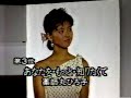 薬師丸ひろ子 あなたを・もっと・知りたくて