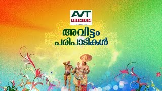 Details Mazhavil Onam Special Programs | Avittam special programs! | Mazhavil Manorama. Update