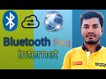 bluetooth দিয়ে ইন্টারনেট ব্যবহার করুন। ব্লুটুথ দিয়ে ইন্টারনেট কিভাবে চালাবো