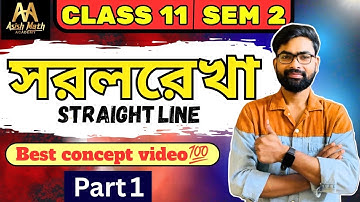 Straight Line(সরলরেখা)| Lecture 1 | Class 11 Sem2 #asishmathacademy #straightline
