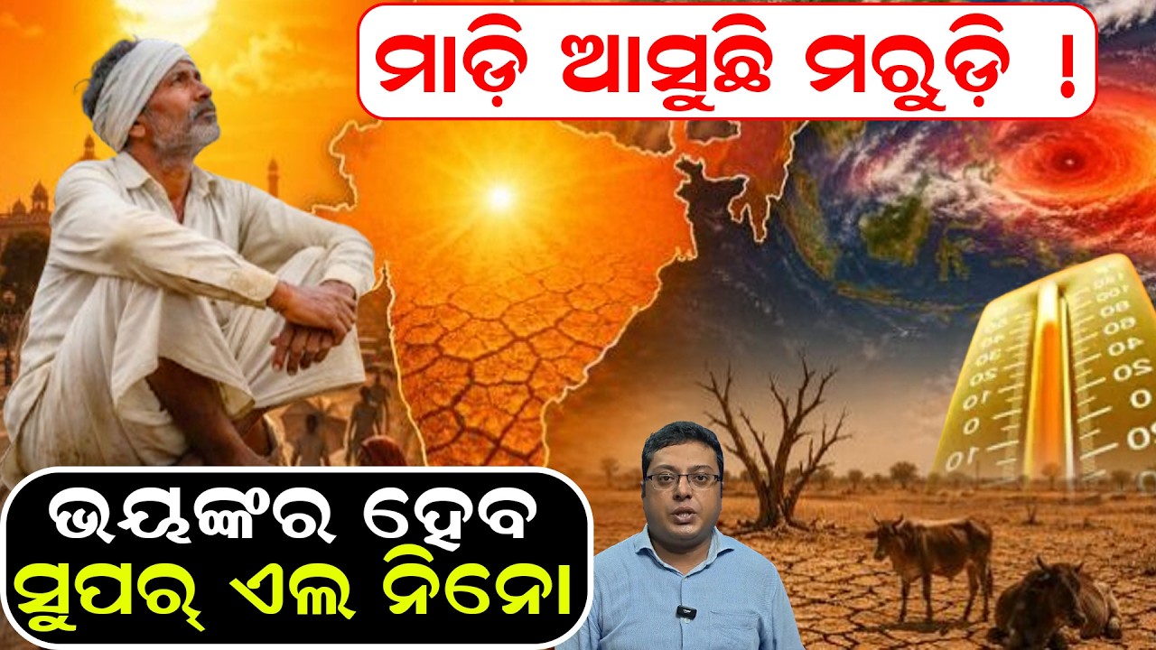 El Niño Impact on Indian Weather Patterns