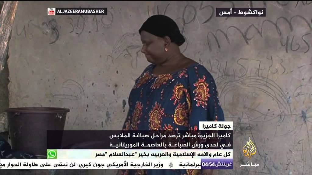 مراحل صباغة الملابس في إحدى ورش الصباغة بالعاصمة الموريتانية