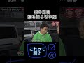 祠の定義 誰も知らない説その① #水曜日のダウンタウン