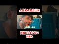人生初の富士山に大興奮!?