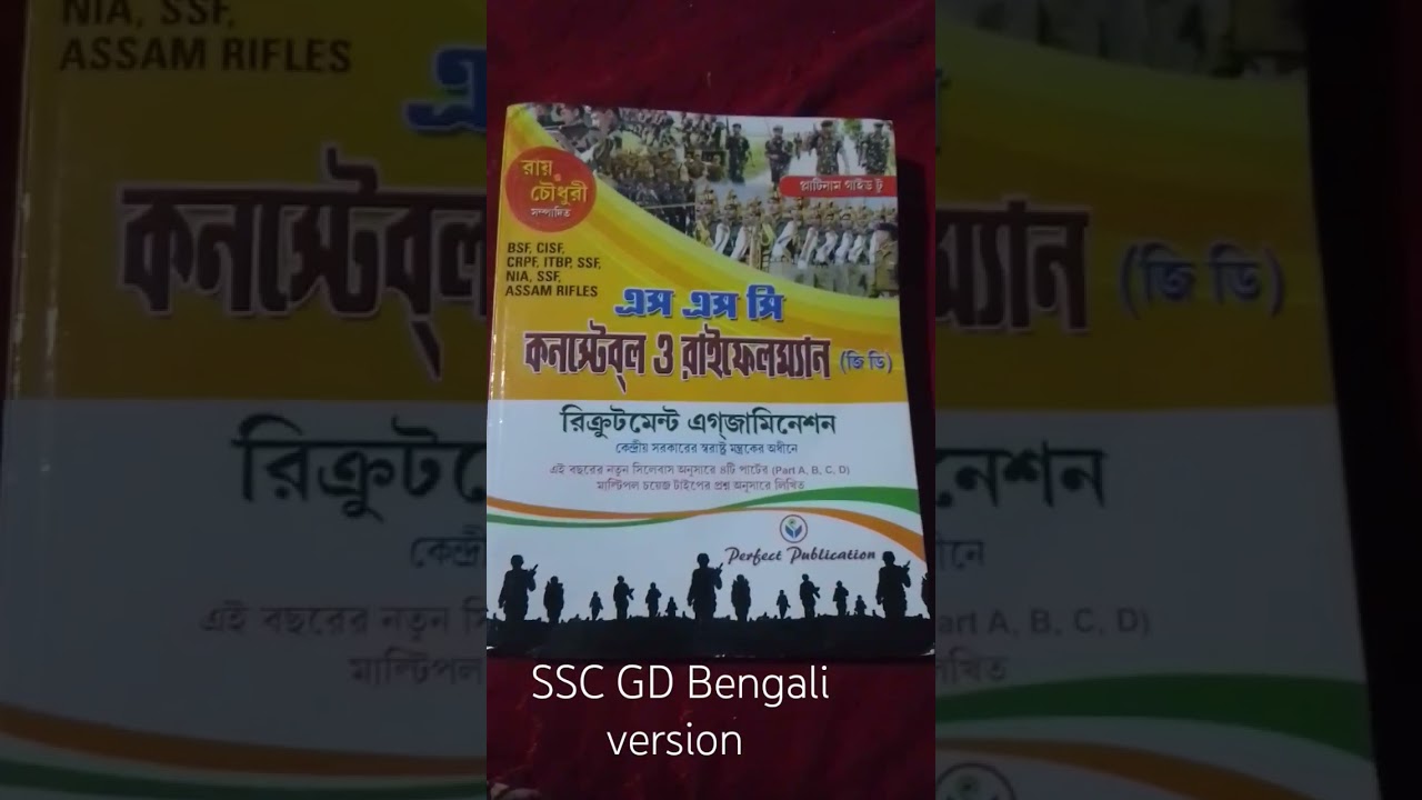 ssc gd Bengali version Books