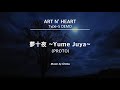 夢十夜 〜Yume Juya〜(Original Song)/ Art N` Heart(Type-S)/ イヤフォン推奨