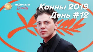 Ужасные братья Дарденн, хороший Долан, Балагов — лучший режиссёр, Кешиш — просто лучший