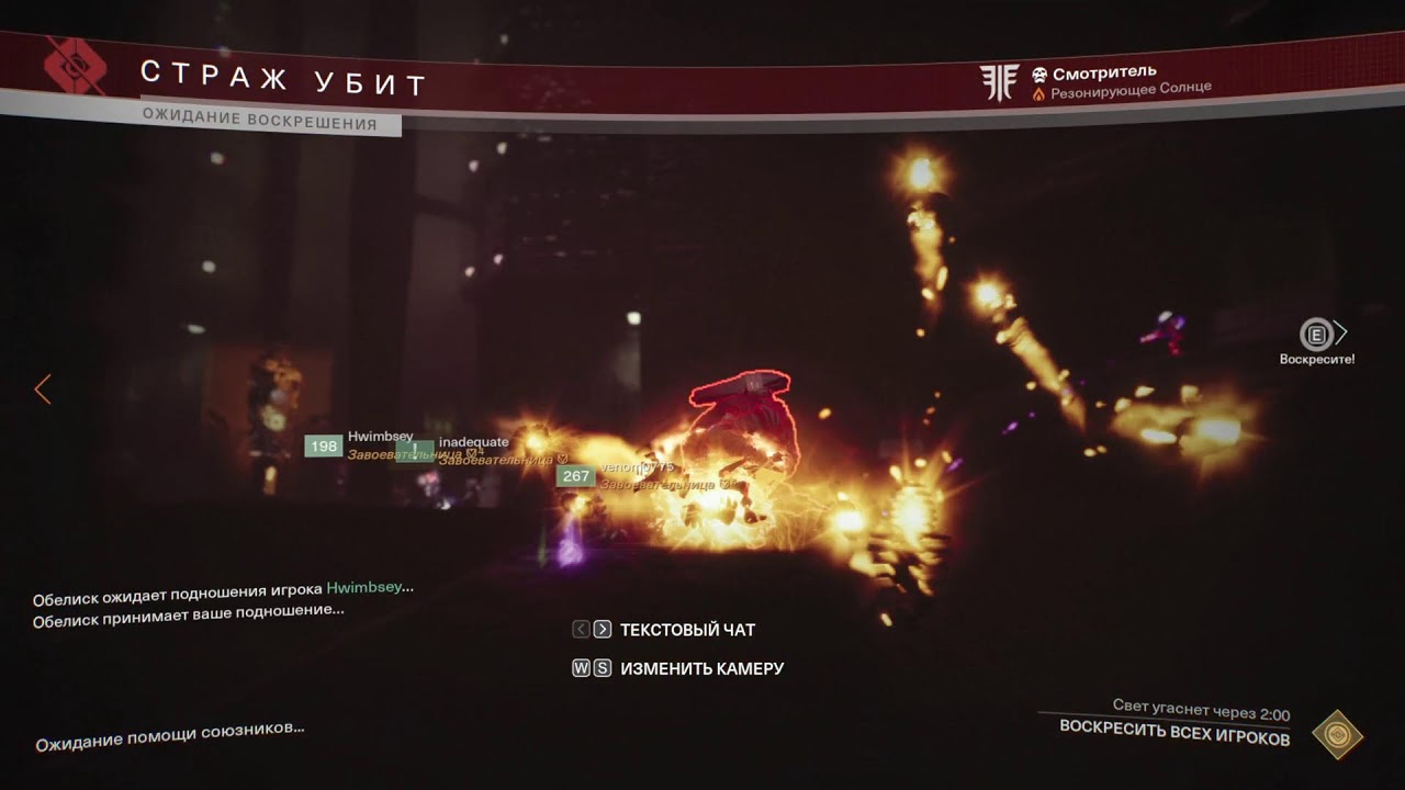 СТРИМ ● DESTINY 2 PC ● PVP PVE ● Осирис, а там будь что будет.