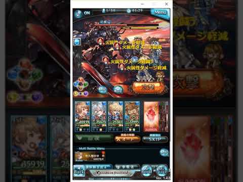 グラブル 水オメガ剣 ガフスキーb お試し Youtube