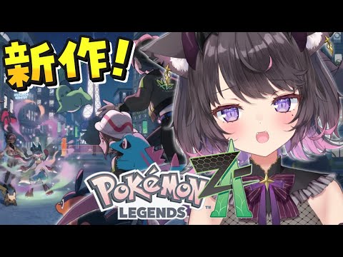 【ポケモンZA #05】Eランクから!脳筋あまふわ小悪魔がPokémon LEGENDZ Z-Aやっるぞおおおおお!!!!【Vtuber / 恋惡 まよ】 video thumb