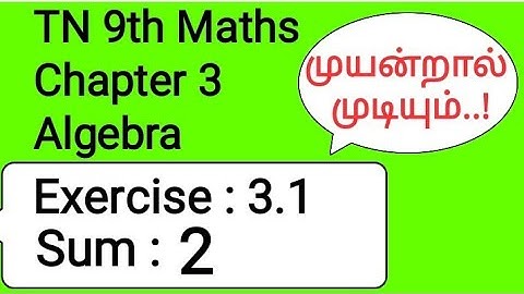 TN 9th Maths Algebra Exercise 3.1 Sum 2